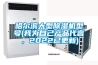 哈爾濱大型除濕機型號(我為自己產品代言，2022已更新)