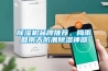 除濕機(jī)品牌推薦，梅雨回南天防潮除濕神器