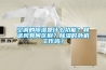 空調的除濕是什么功能？和送風有何區別？除濕時外機工作嗎？