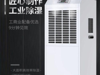 知識百科升高溫烘干除濕機應用在肉類烘干的解決方案和經(jīng)驗