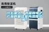 什么是人、書籍和電子產品的最佳室內濕度范圍？