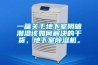 一篇關(guān)于地下室陰暗潮濕該如何解決的干貨，地下室除濕機。