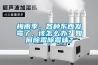 梅雨季，各種東西發(fā)霉了，該怎么辦？如何除霉除霉味？