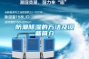 防潮除濕的方法及設(shè)備簡(jiǎn)介