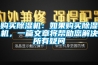 購買除濕機(jī)：如果購買除濕機(jī)，一篇文章將幫助您解決所有疑問
