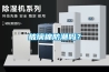 玻璃棉防潮嗎？