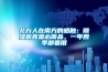 北方人在南方的感觸：除濕機真是必需品，一年四季都要用