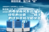 消毒級(jí)新風(fēng)系統(tǒng)、會(huì)放歌的浴霸……楊洋的這份裝修攻略快查收！
