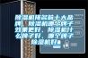 除濕機(jī)排名前十大品牌，除濕機(jī)哪個牌子效果更好，除濕機(jī)什么牌子好，哪個牌子除濕機(jī)好