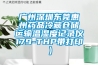 廣州深圳東莞惠州藥品冷藏倉儲(chǔ)運(yùn)輸溫濕度記錄儀179-THP帶打印）