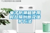 電子防潮箱使用時(shí)故障判斷及維護(hù)方法