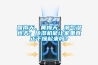 回南天、黃梅天，潮氣濕連天：除濕機(jī)能讓家里真正干燥起來嗎？