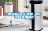 除濕機10大品牌，除濕機有用嗎？