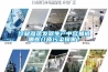 冷凝器蒸發器生產中容易被哪些介質污染損害？