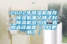 2022年除濕機推薦，除濕機哪個牌子好，除濕機多少錢，告別選擇困難（8月更新）；