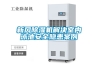 新風(fēng)除濕機解決室內(nèi)泳池安全隱患案例