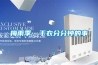 梅雨季，干衣分分鐘的事