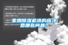 家用除濕機(jī)選購(gòu)應(yīng)注意哪些問題？