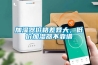 加濕器價格差異大，低價加濕器不靠譜