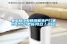 秦皇島工業(yè)除濕機生產廠家2022已更新(今日／資訊)