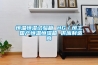 恒溫恒濕試驗(yàn)箱 HG／恒工 國(guó)產(chǎn)恒溫恒濕箱 供應(yīng)制造商