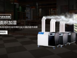企業(yè)新聞工業(yè)加濕機(jī)選購注意事項(xiàng)