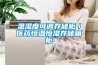 溫濕度可調(diào)存儲柜／醫(yī)藥恒溫恒濕存儲箱柜