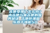 吉他受潮了怎么辦？木吉他與電吉他的保養(yǎng)秘訣 吉他防潮箱 樂(lè)器干燥柜50