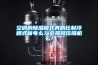 空調的除濕模式真的比制冷模式省電么？會損耗壓縮機么？