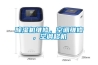 除濕機維修，空調(diào)維修，空調(diào)移機