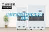 除濕機(jī)與特種昆蟲養(yǎng)殖技術(shù)