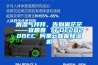 跟濕氣拜拜，告別霧茫茫——宜盾普 TFDE2B20BEC 阿里云智能除濕機