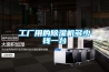 工廠用的除濕機(jī)多少錢一臺