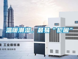 知識百科溫暖潮濕，最易“犯困”