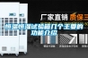 恒溫恒濕試驗(yàn)箱幾個主要的功能介紹