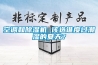 空調和除濕機 該選誰度過潮濕的夏天？