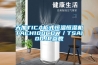 天加TICA柜式恒溫恒濕機TACH100CDW／TSA100JR參數(shù)