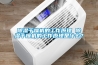 除濕干燥機的工作原理 除濕干燥機的工作原理是什么？