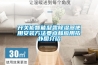 開關(guān)柜智能凝露除濕器使用安裝方法要點和應(yīng)用拓撲圖介紹