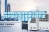 防水材料恒溫恒濕試驗箱新式調(diào)溫調(diào)濕設(shè)備防水材料溫濕度設(shè)備