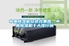 中央除濕機(jī)安裝效果圖，中央除濕機(jī)十大排行榜