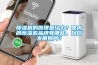 除濕機的原理是什么？國內的除濕機品牌有哪些，以后發展如何？