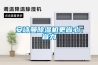 安詩(shī)曼除濕機(jī)更省心、省力