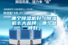 哪個(gè)除濕機(jī)好（除濕機(jī)十大品牌，哪個(gè)品牌好）