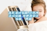 高低溫試驗箱,冷熱沖擊試驗箱,快速溫變試驗箱，烤箱