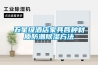 五星級(jí)酒店家具各種材質(zhì)防潮除濕方法