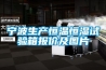 寧波生產(chǎn)恒溫恒濕試驗箱報價及圖片