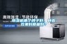 除濕機哪個牌子好，靜音效果好質量好？