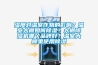 濕度對溫室作物的影響？溫室大棚如何除濕？大棚除濕機哪個品牌好？溫室大棚里使用除濕