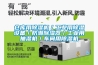 倉(cāng)庫(kù)用除濕機(jī)／工業(yè)用除濕設(shè)備／防潮除濕器／工業(yè)用抽濕機(jī)／車(chē)間用除濕機(jī)